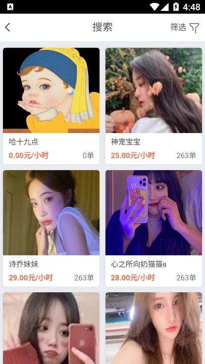 老虎陪玩(4)