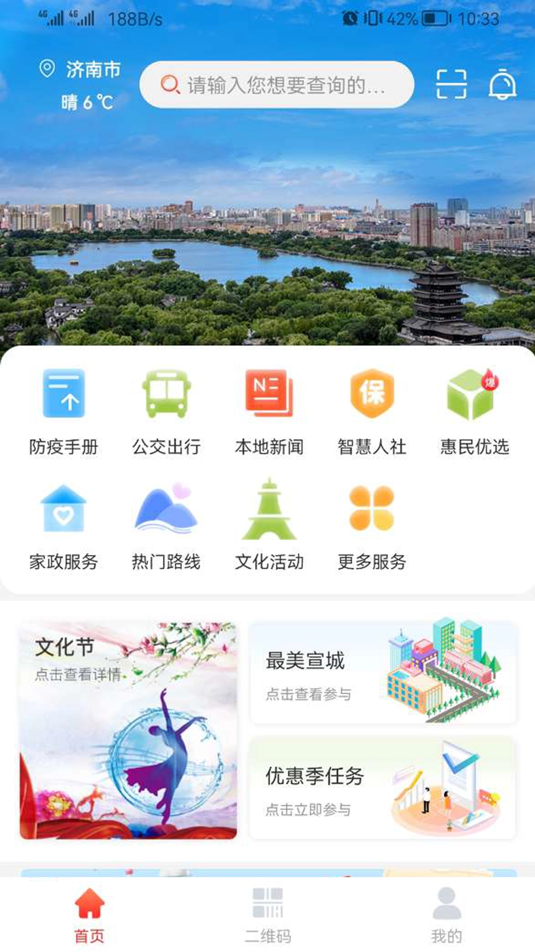 我的宣城(1)