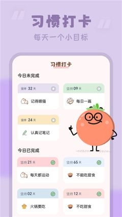 番茄时钟(3)