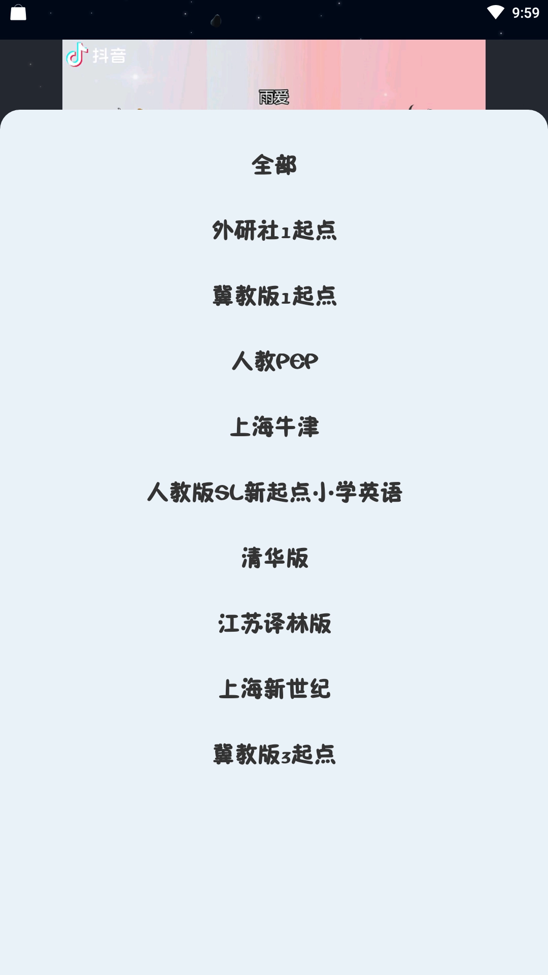 绘本点读(1)