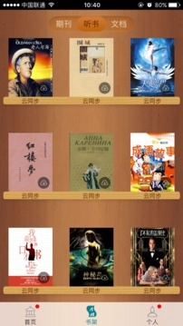 国家数字图书馆(2)