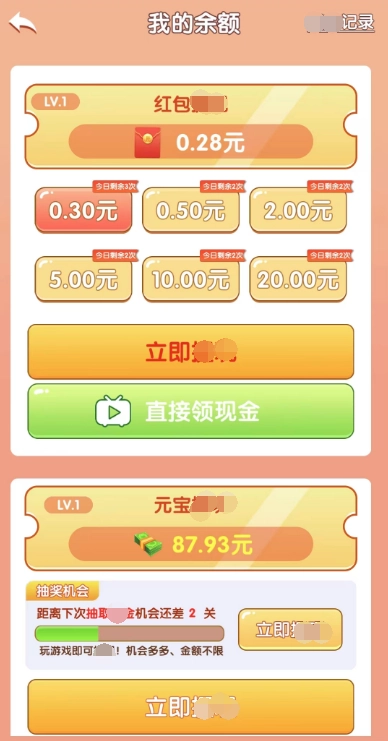 水果一起消图2