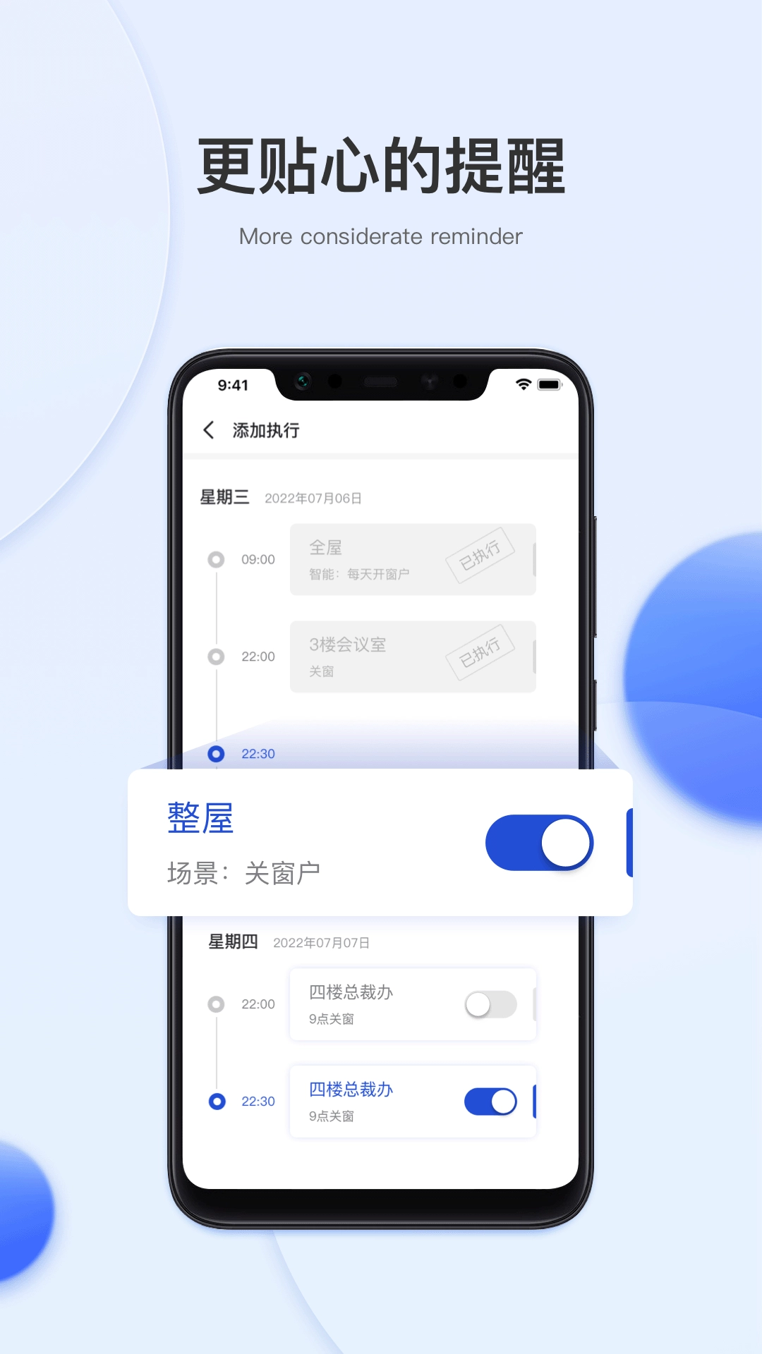 小萨管家最新版(1)