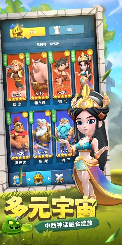 怪物联萌图4