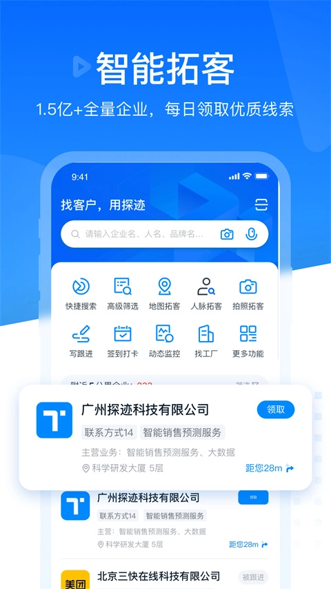 探迹游戏纯净版图3