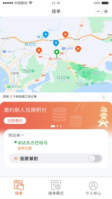 大游小职(4)