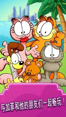 加菲猫食品卡车(4)