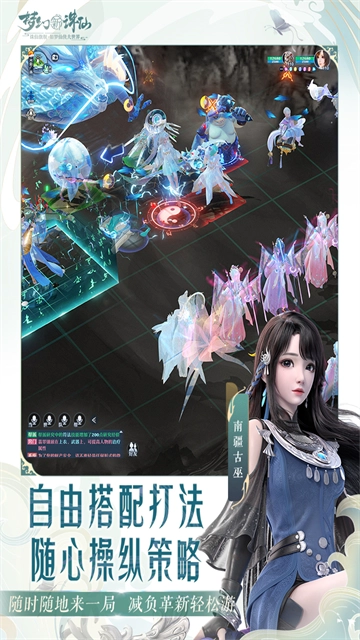 梦幻新诛仙图5