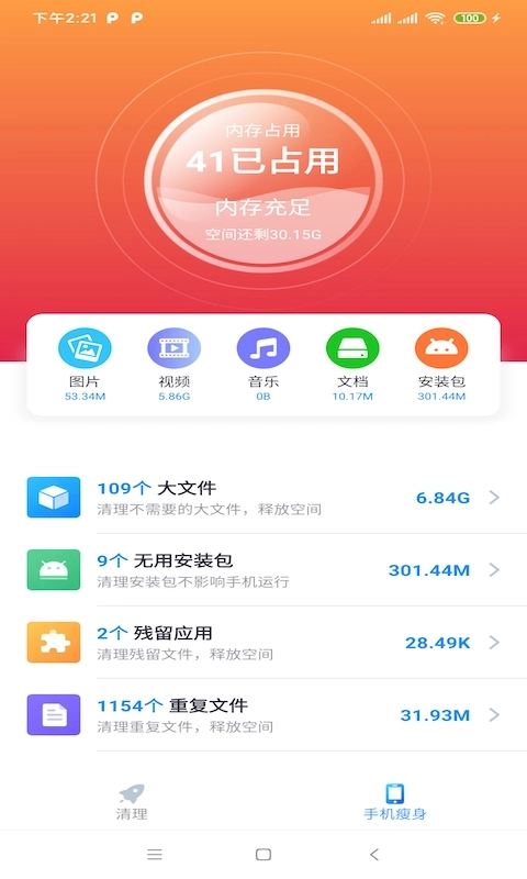樱桃清理2