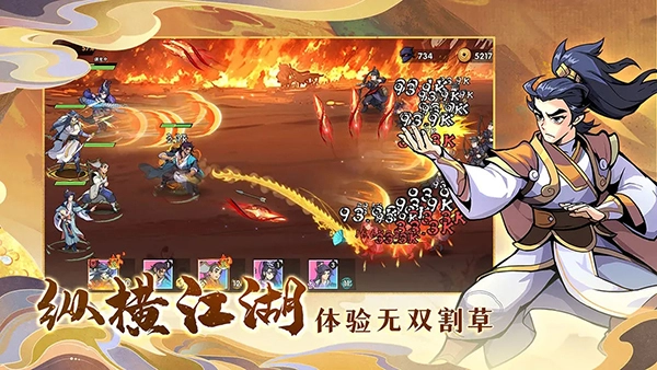 武侠大明星菜单版