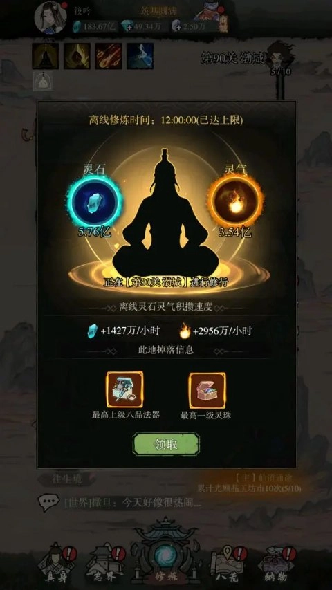 弑神斩仙无广告版图5