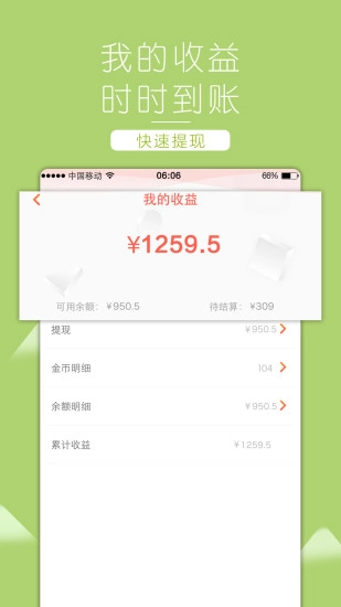 百城优品截图4