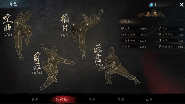 虚无之印菜单版图2