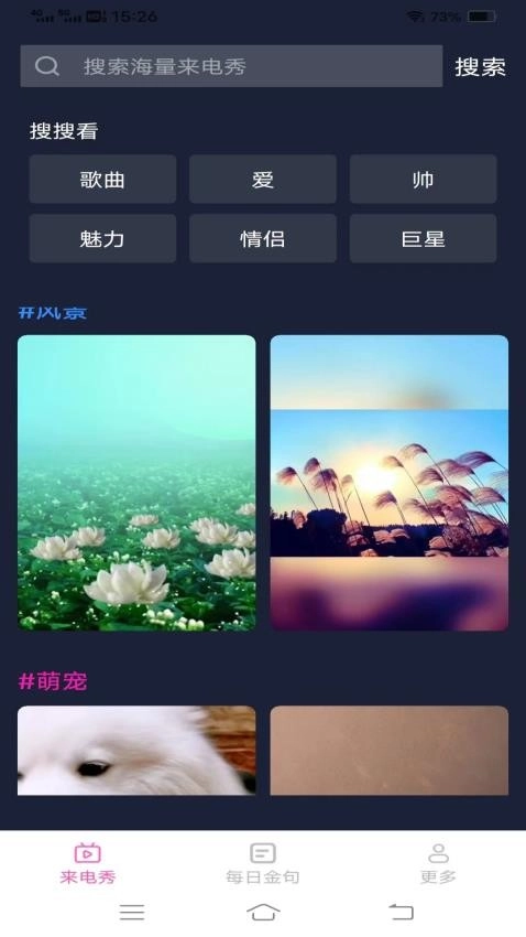 爱情来电宝(1)