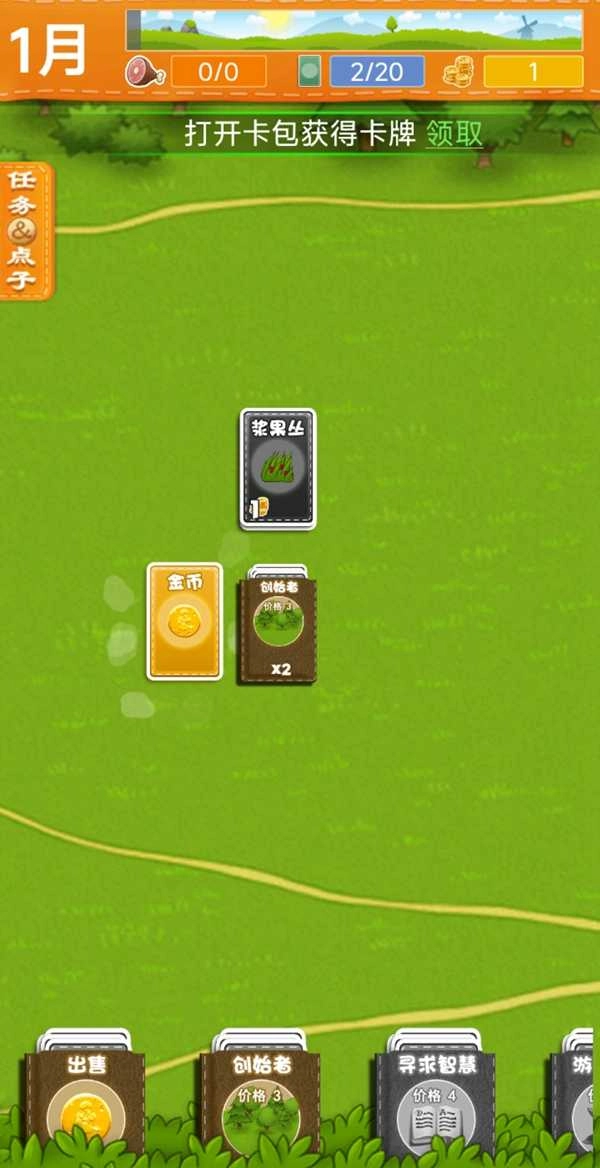 堆叠世界正版(2)