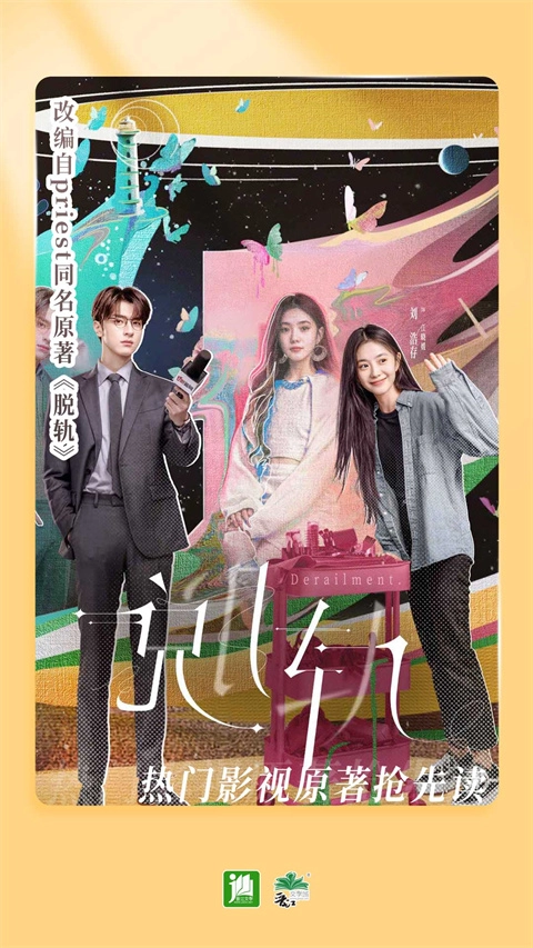 晉江文學(xué)城正版截圖2