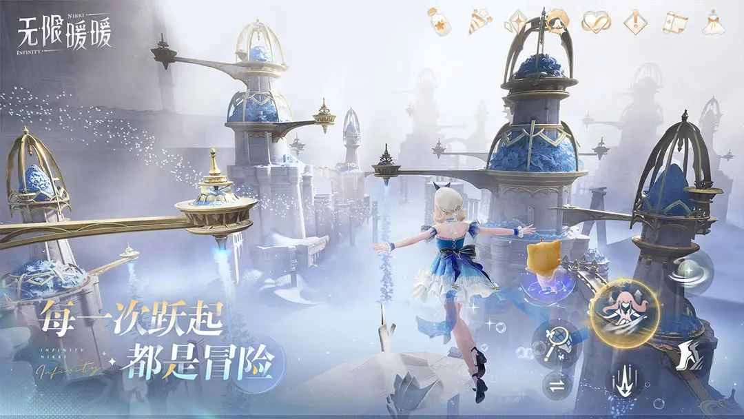 无限暖暖手游免费版图4