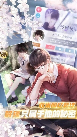 星河恋歌游戏无广告版图1