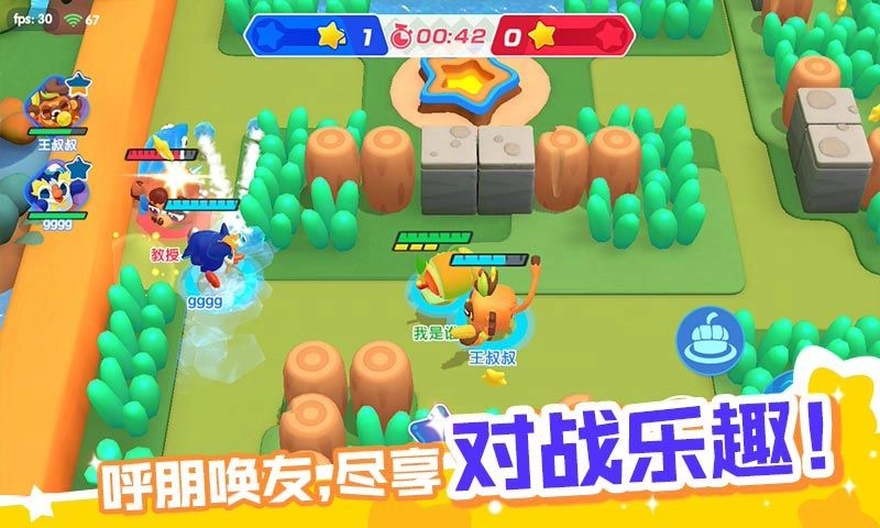 波克斯大乱斗手机版图2