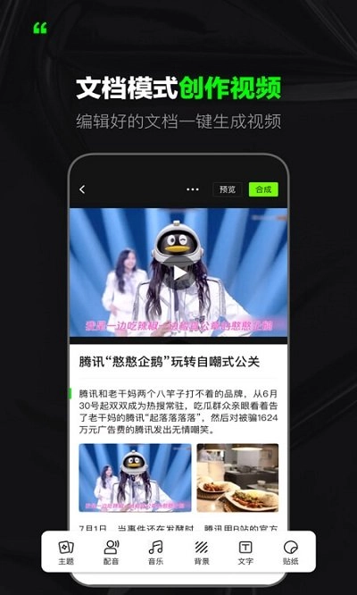 闪剪2025-图2