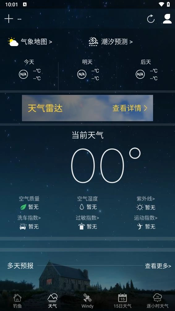 钓点图2