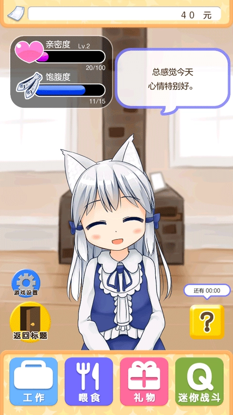 与小猫在一起图3