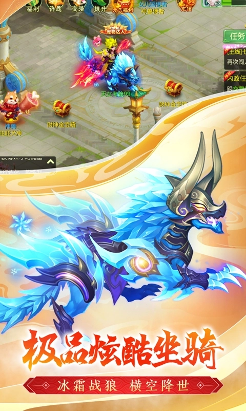 西游女儿国免费版图4