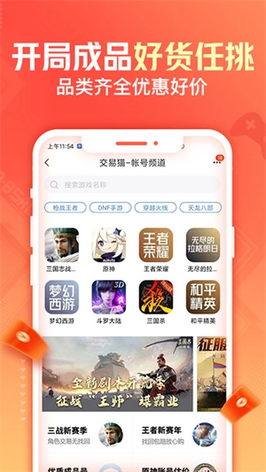 交易猫图2