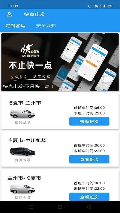 快点出发(3)
