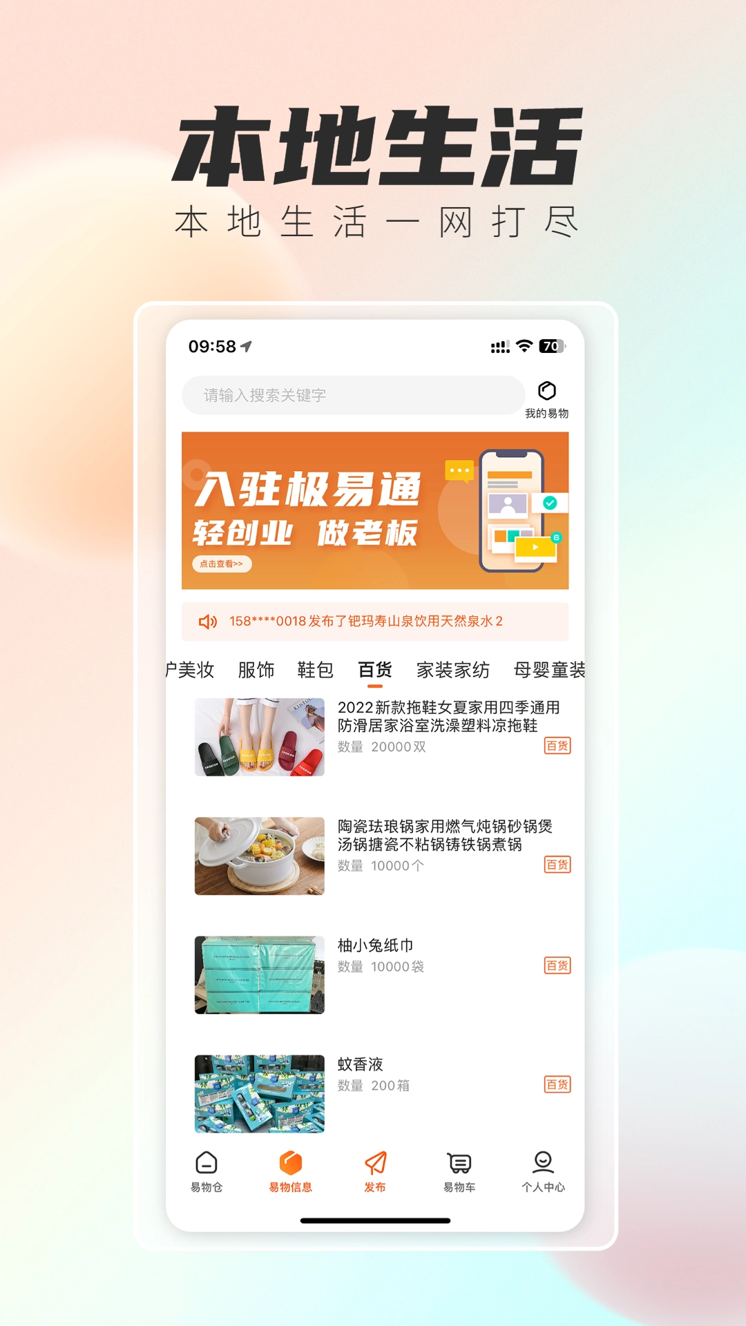 极易通-图1