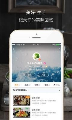 好豆菜谱-图2
