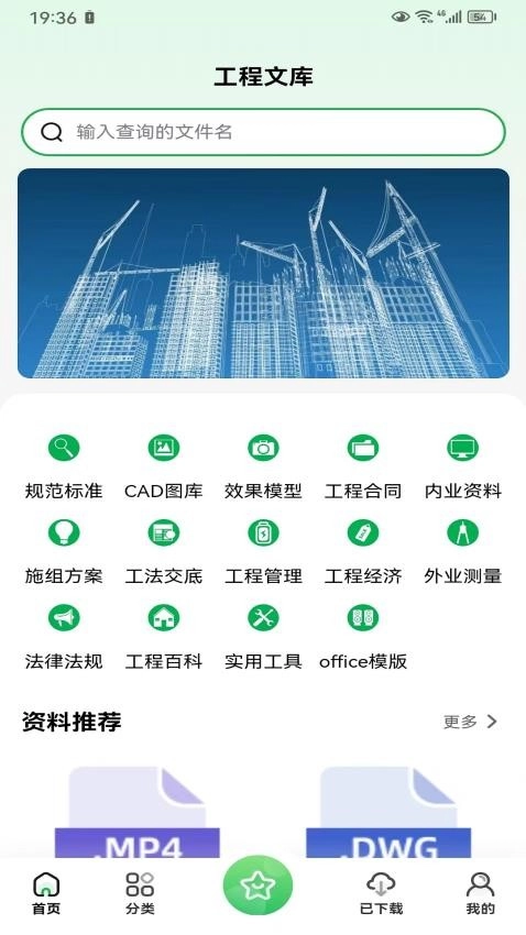 工程文库(4)