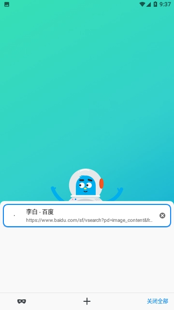 金桔社交浏览器(2)