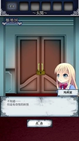 逃脱怪物之馆截图1