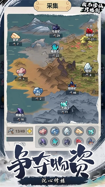 我不修仙只练剑(2)