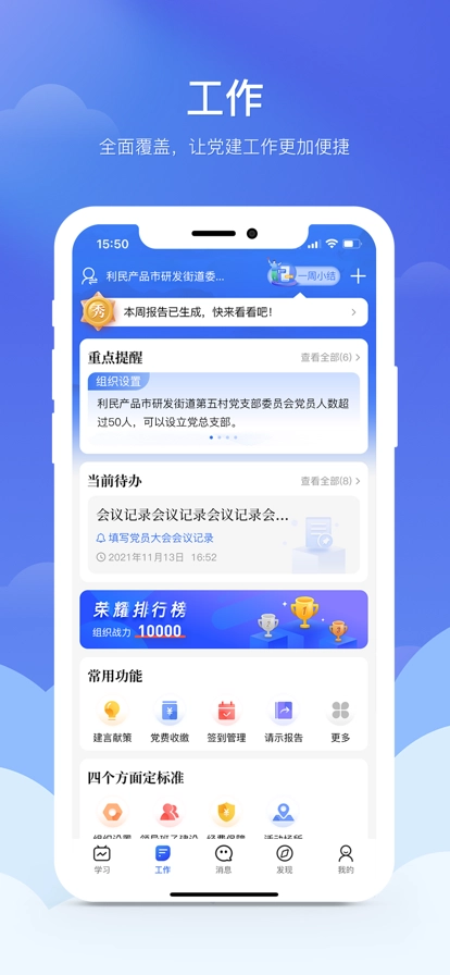 赣鄱党建云(1)
