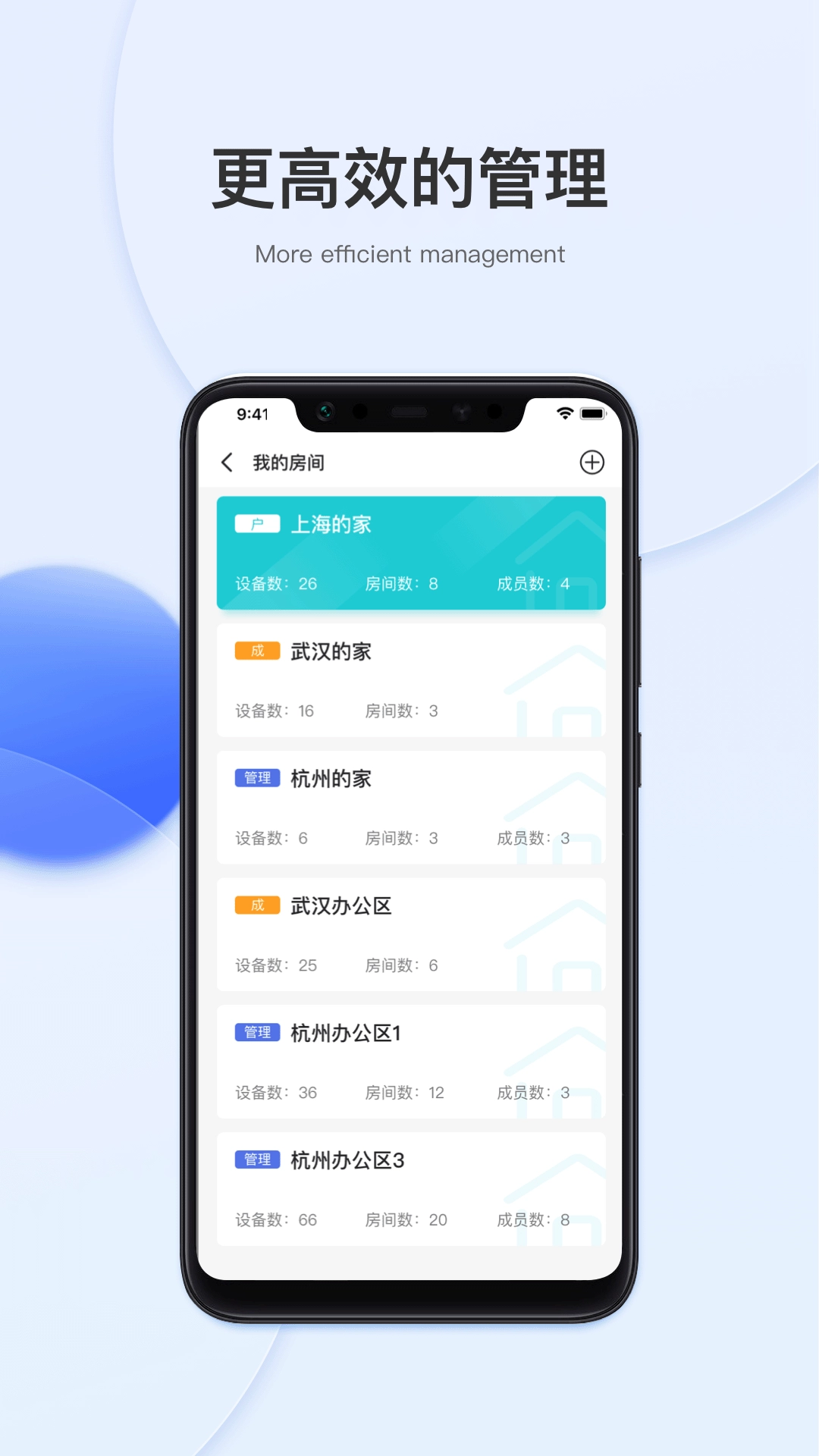 小萨管家最新版(5)