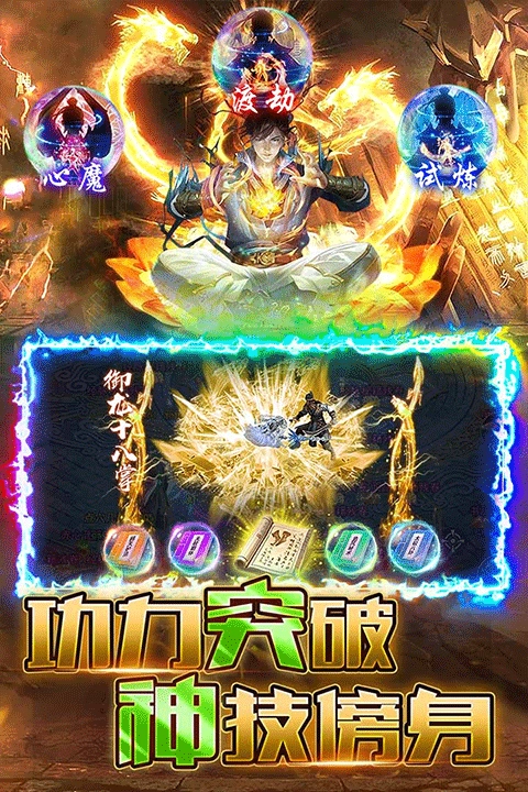 烈火一刀游戏安装包图4
