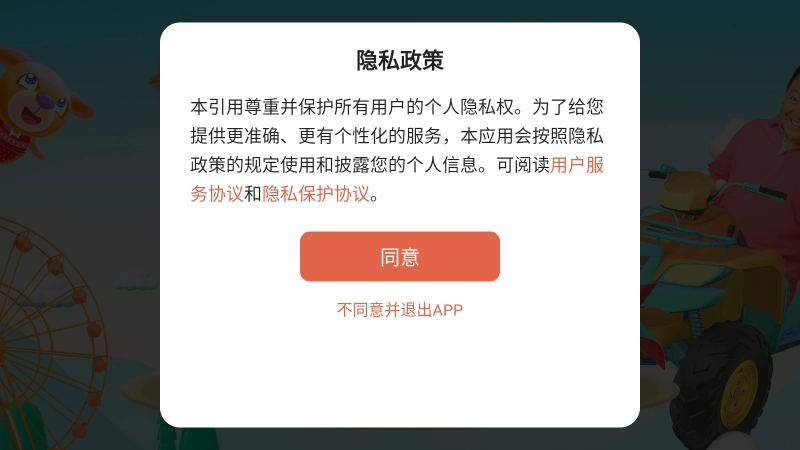 董浩讲故事手机版(3)