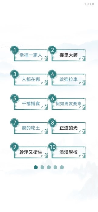 烧脑找茬王图1
