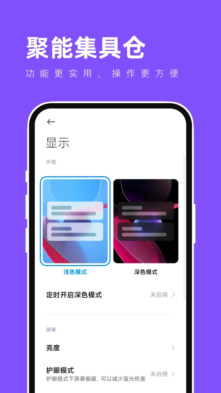 聚能集具仓(2)