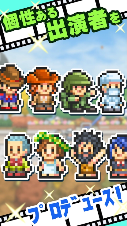 电影制片厂物语汉化版(3)