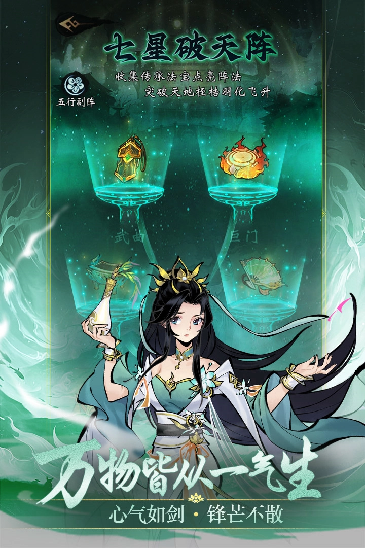 我欲修仙游戏纯净版图4