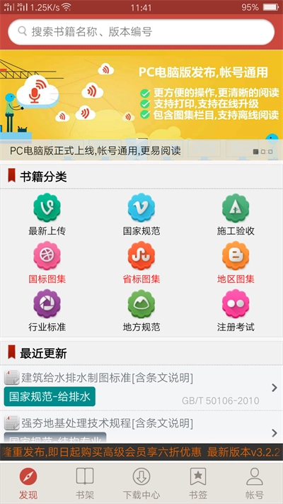 图创建筑规范-图1