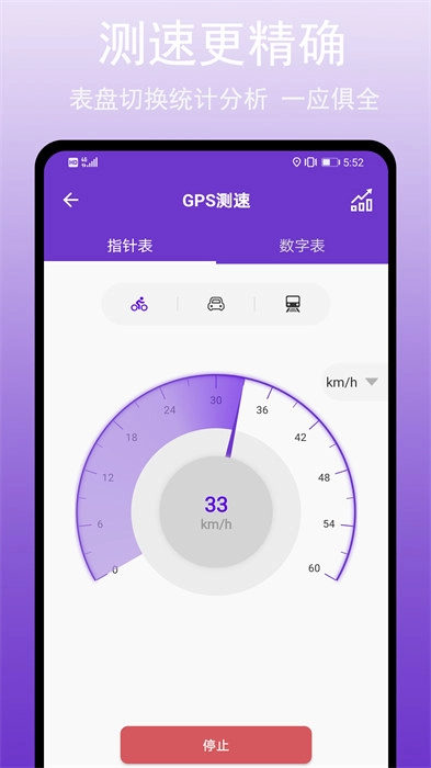 gps万能工具(3)