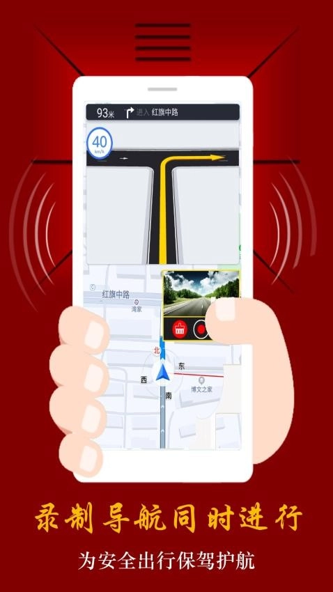 鹰眼行车记录仪软件3