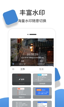 经纬度相机(3)