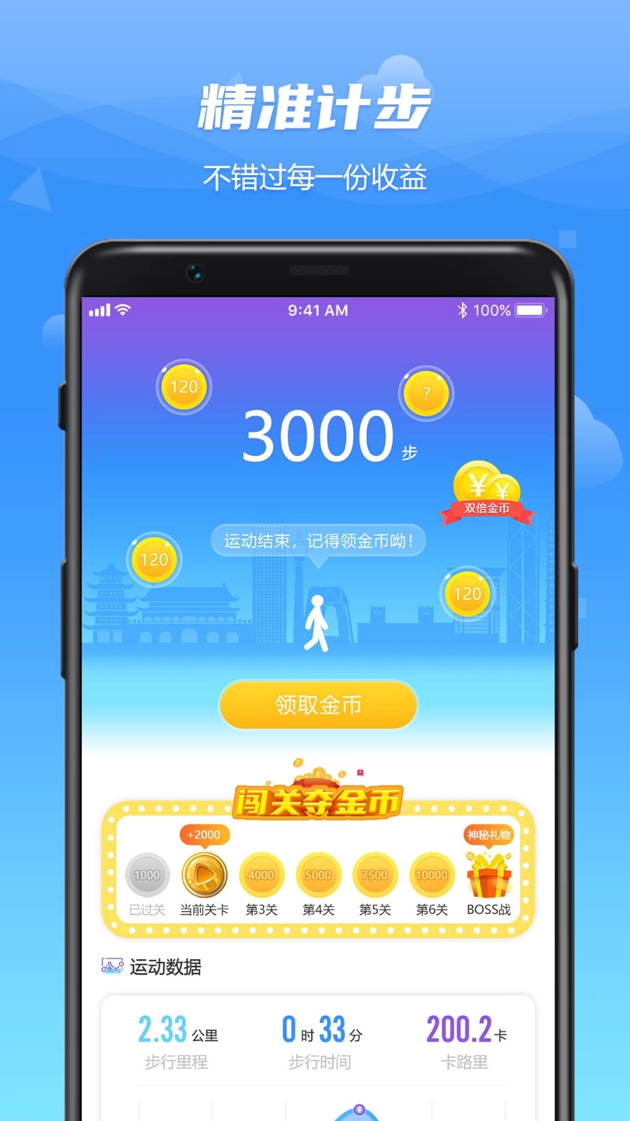 WO爱运动截图2