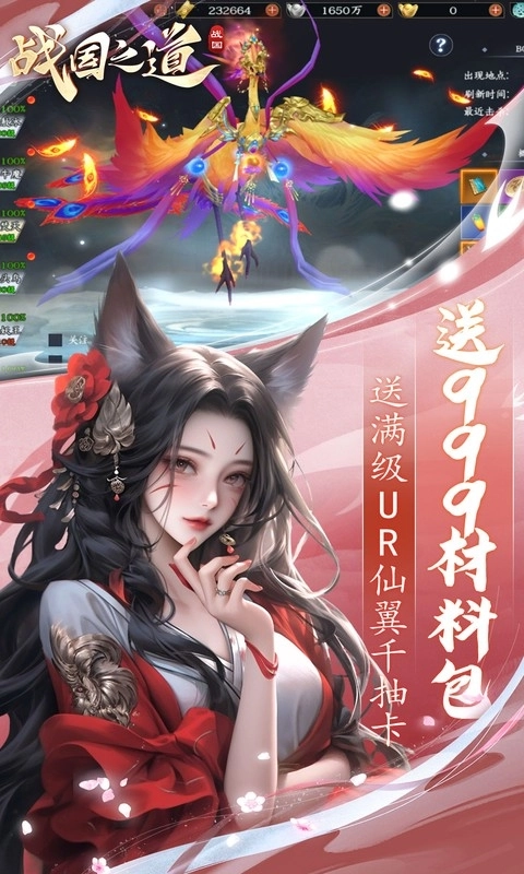 战国之道最新版4