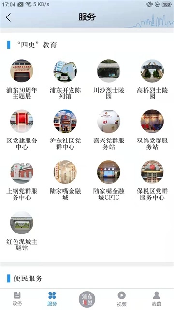浦东观察(3)